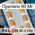 Прилиги 90 Мг cialis3